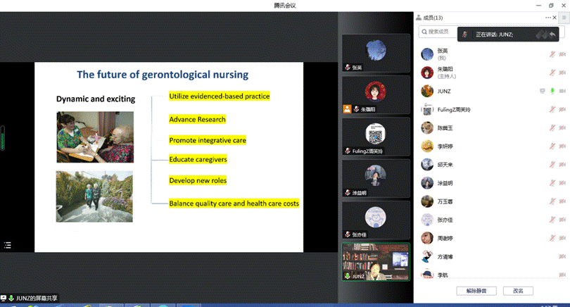 11.28 老年护理 课堂2